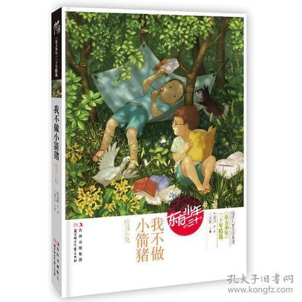 太空守卫战